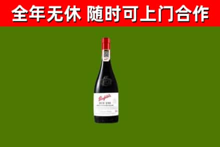 常州回收奔富红酒